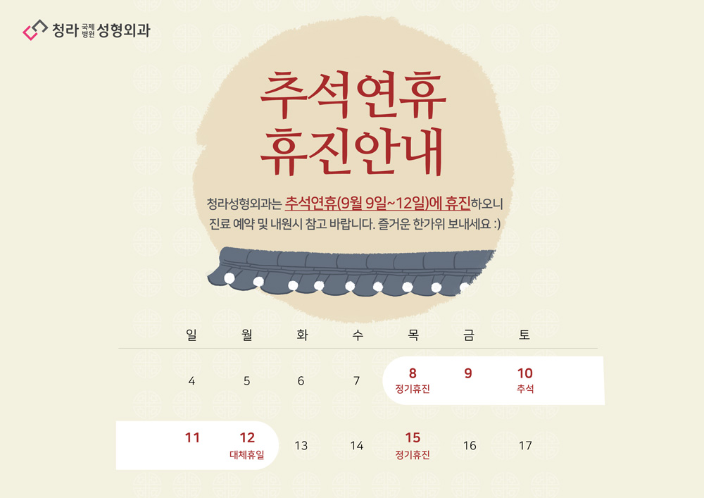 2022추석진료.jpg
